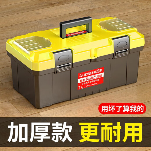Otis reinforced tool box empty box plastic storage box repair household hardware storage box portable electrician box 20-inch thickened plastic tool box yellow cover