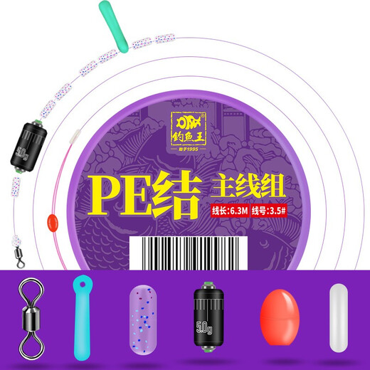 Fishing King finished main line set PE line connection reinforced cotton knotted spotted line tied line group