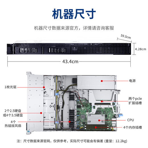 Dell Server Host Dell R250/R260 1U Rack-Server ERP-Speicher R250 Xeon E-2314 2,8G 4C丨8G Speicher丨2T Enterprise