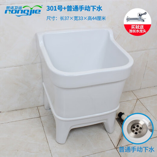 Rongjie automatic drain household large wash mop pool without dirty hands ceramic balcony desk control small bathroom square mop pool No. 001 (length 44 width 39) + Taiwan control anti-blocking