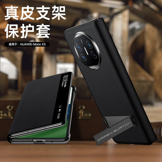 MR.G 适用华为x5手机壳折叠屏手机matex5真皮保护套支架防摔手机套典藏版磁吸翻盖保护壳 玄黑色【头层牛皮】悬停支架丨横竖随心 智能视窗丨升级磁吸