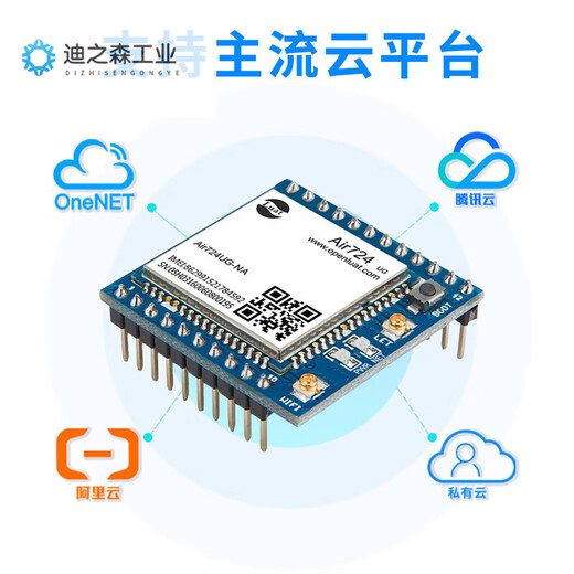 Air724UG合宙Cat1 4G模块核心板dtu物联网UART通信数据TCP开发板 C780(不支持GPS)_套餐E 不含流量 x AT固件