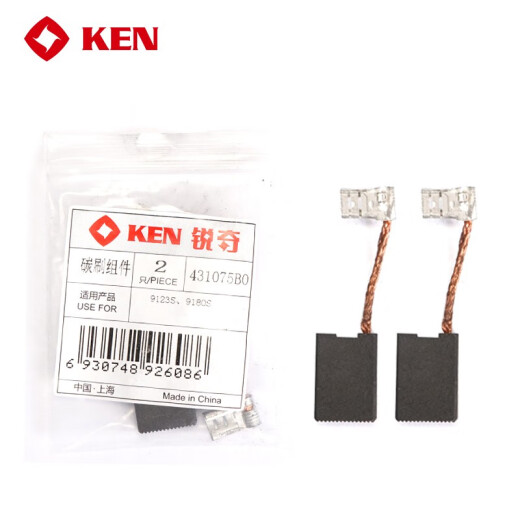 锐奇（KEN）角磨机电机配件碳刷9810/9910/9125B/9710/9125C/9167/9006适配 一对|升级版自断碳刷|适配9810