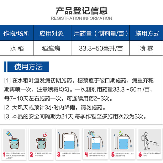 Lukang 6% kasugamycin fungicide field rice crop leaf blast panicle neck blast rice blast pesticide fungicide 1000ml