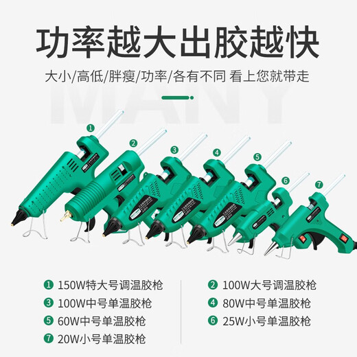 Meite hot melt glue gun household hot melt hot melt electromechanical glue gun glue stick for manual DIY adhesive gun temperature adjustment 20W glue gun +60 7mm glue sticks