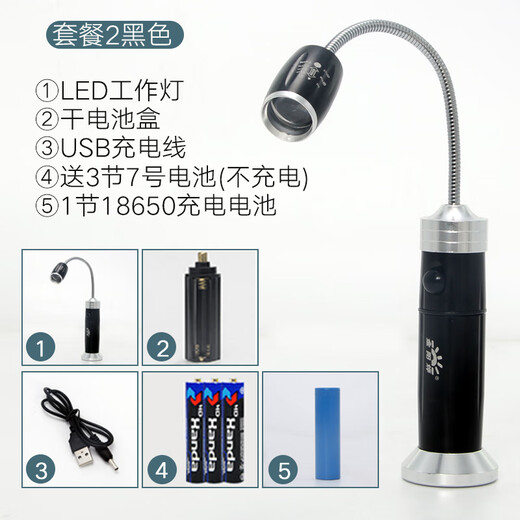 LED充电灯磁吸灯吸铁座无线灯机床灯工厂工业临时检修户外读书灯充电照明灯工作台灯JYY-YD 【黑色灯】套餐二