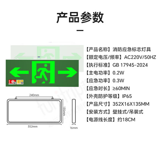 Quxing fire emergency sign light 2025 new national standard LED safety exit lighting evacuation indicator light double-sided and bidirectional