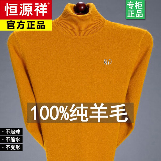 Hengyuanxiang Pure Woolen Sweater Winter New Men's Thickened Warm Turnable Turtleneck Woolen Sweater Middle-aged Bottoming Sweater Men's HYX- Turtleneck Gray XL 175 (Recommended 136-155Jin Jin equals 0.5kg to wear)