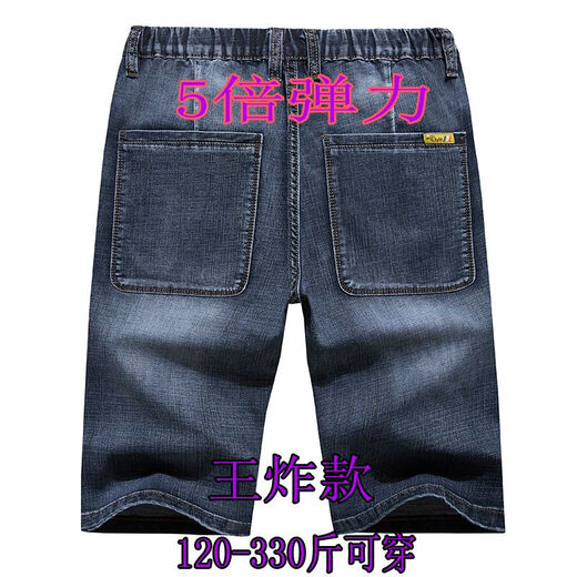 Пляжные брюки Lanfulun, мужские летние большие брюки, свободные эластичные джинсовые шорты очень большого размера, мужские брюки-четверти, свободные толстые средние брюки 1389, черная эластичная талия, талия 30, талия 2 фута 3