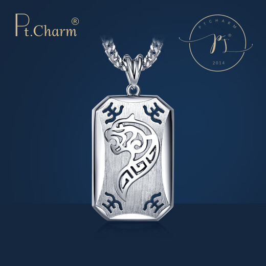 Pt.Charm zodiac dragon pt950 platinum pendant men's platinum pendant men's platinum necklace pendant creative personalized pendant customized about 16 grams
