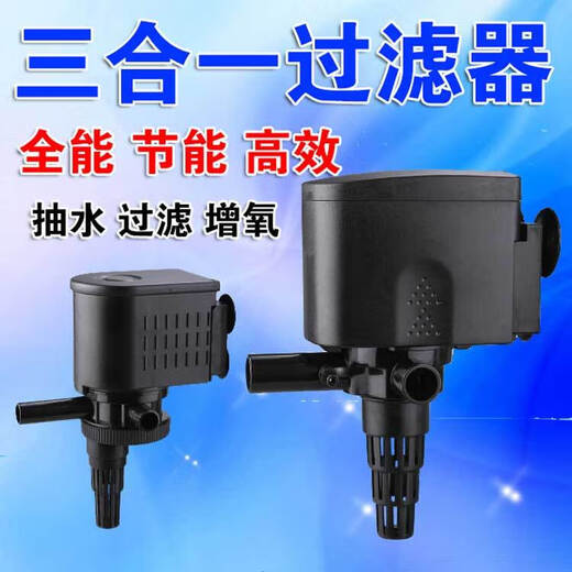 Songbao Songbao fish tank submersible pump three-in-one filter aquarium multi-functional small circulating oxygenation water pump 4880--45 watts default Songbao Songbao fish tank submersible pump three-in-one filter aquarium multi-functional small circulating oxygenation water pump 4880--45 watts default