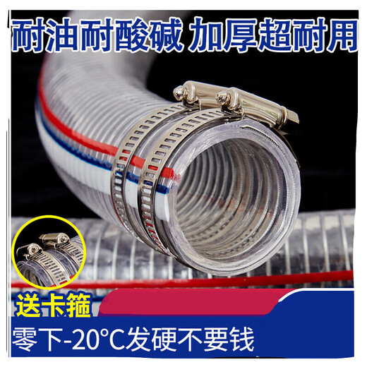 Zhuoji pvc steel wire hose plastic pipe high temperature resistant and corrosion resistant steel wire pipe pvc transparent water pipe with water pump 50 vacuum tube inner diameter 60 mm (2.2 inches) thick 4MM