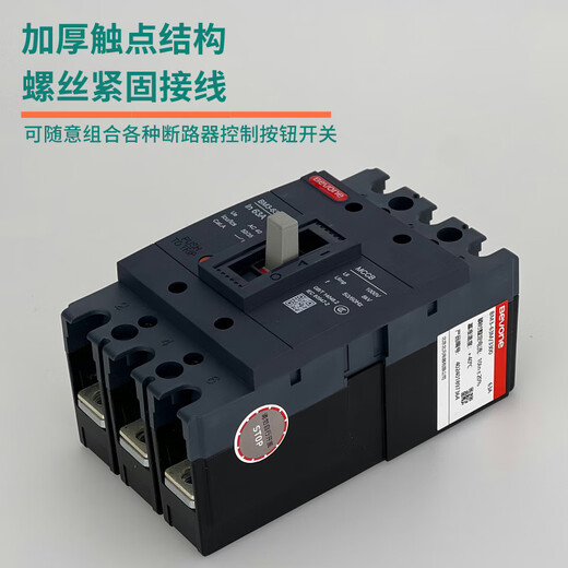 北元电器塑壳断路器BM3-63L/3300 100/125/250/400/630/800A 10A 4PBM3-63/3300