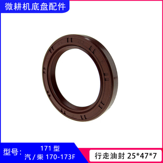 Rotary tiller micro tiller accessories 173178F186F188F25477/45628 traveling hexagonal shaft cutter shaft oil seal 105-135 type oil seal 45-62-8