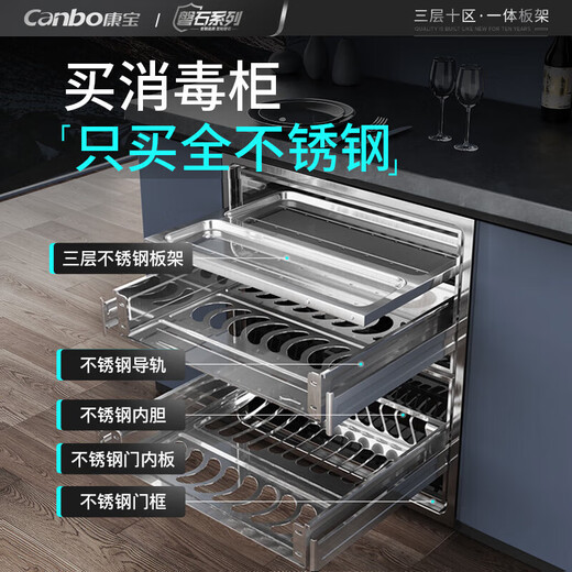 Canbo embedded disinfection cabinet three layers 118 liters new EN322 stainless steel household kitchen disinfection cupboard tempered glass panel ultraviolet high temperature two-star disinfection cabinet two-star 118L丨XDZ118-EN322