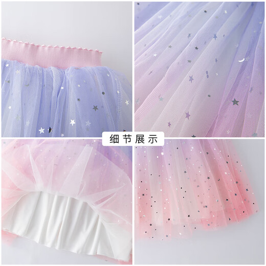 NICKYBABY女童纱裙半身裙2025新款夏季公主蓬蓬裙儿童套装网纱裙子夏季短裙 4118渐变色+9922白色 150