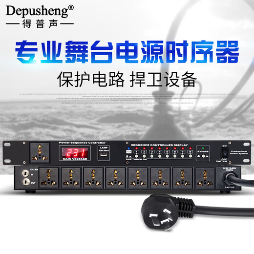 Depusheng 9-way power sequencer professional home conference stage performance wedding KTV box with remote control voltage display protection single-channel independent switch USB high power DL-2 DL-2 with remote control 8+1