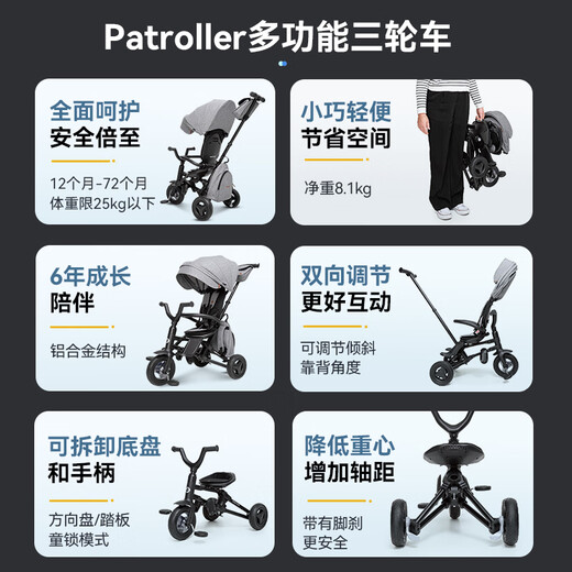 Maxi Children's Tricycle Patroller Stroller Bicycle 1-6 Years Old Baby Stroller Gift Love Gray