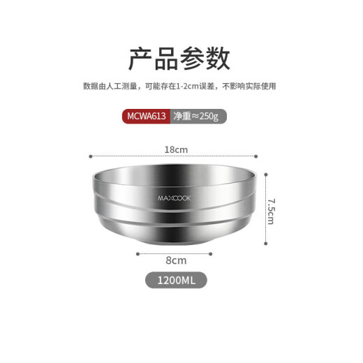 Maxcook 304 stainless steel bowl large soup bowl double-layer insulated tableware noodle bowl 18CMMCWA613