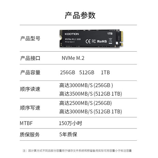 KOOTION酷霄 SSD固态硬盘m.2（NVMe协议）PCIe3.0x4 长江颗粒 内置台式笔记本华硕天选游戏本升级扩容 【512G】X15-PCle3.0 TLC颗粒
