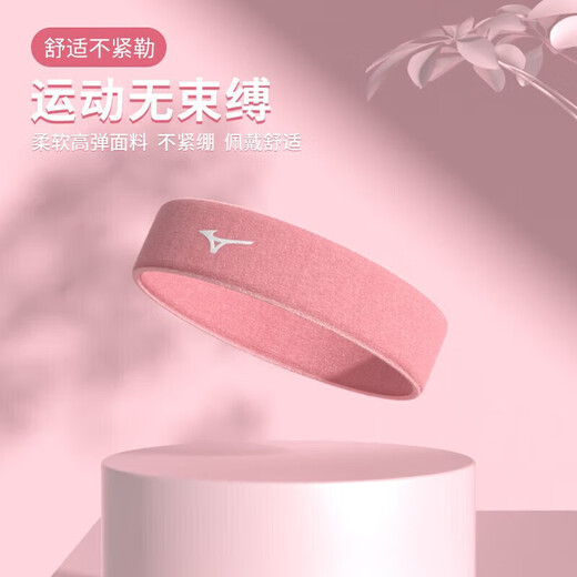 Mizuno (MIZUNO) sports headband for men and women running basketball fitness sports headband breathable sweat-absorbent headband 006-29 light blue single