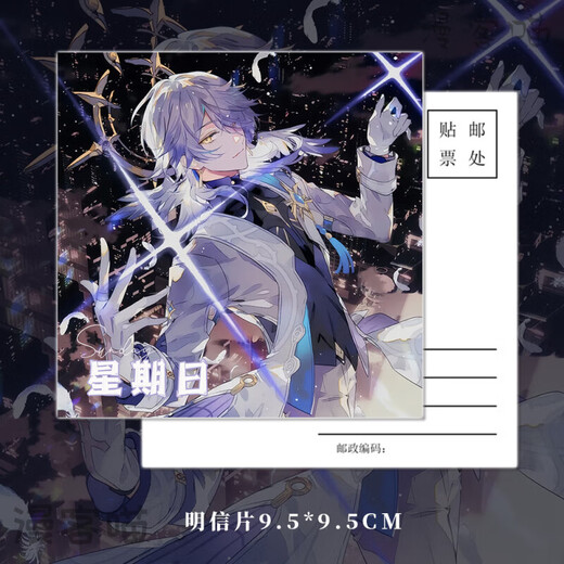 漫客喵崩坏星穹铁道同人周边套装钥匙扣吧唧小卡镭射票明信片挂件礼物 星期日674 崩铁同人周边六件套装