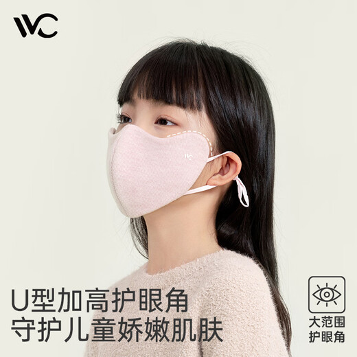 VVC children's mask in autumn and winter, warm and cold-proof, windproof and breathable 3D three-dimensional eye protection mask for boys and girls, ice mist powder
