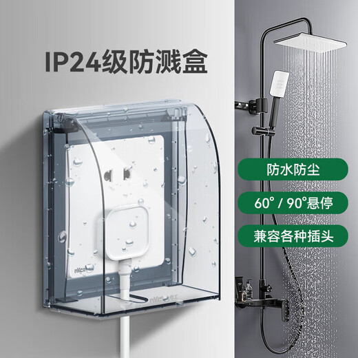 NVC NVC Electrician switch socket transparent 86 type wall socket protective cover waterproof box splash-proof box