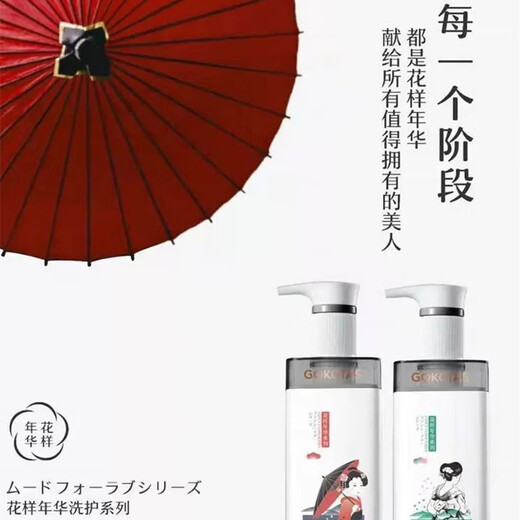 GOKOTAS In the Mood for Love Series Peptide Protein Light Translucent and Fluffy Shampoo Moisturizing Care Set Shampoo 750ml Anti-dandruff and Anti-itching