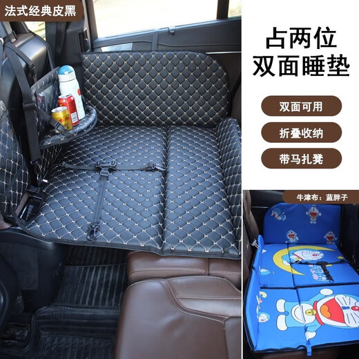 CLCEY car rear seat folding bed car rear sleeping mat children's car travel mattress sleeping in stroller French classic leather black and blue fat man Mazar