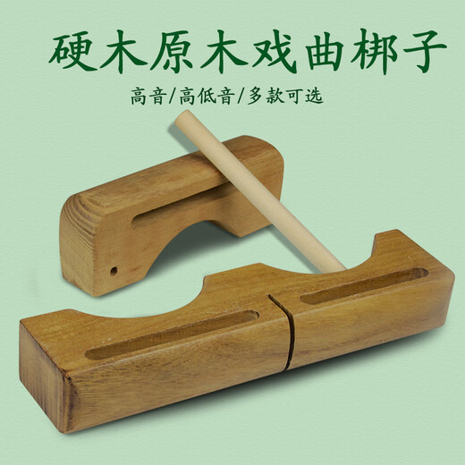 Instrument de percussion Jingying à clapet haut et bas, clapet d'opéra, clapet bicolore, clapet de basse aigu, muyujiaoyu en acajou, clapet haut et bas en acajou