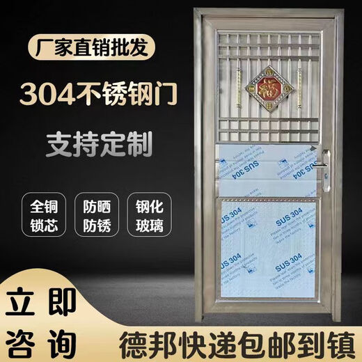 维诺亚不锈钢门304入户防盗家用进户门农村大门单门出租房阳台室外铁门 304材质内左开 790*2000mm