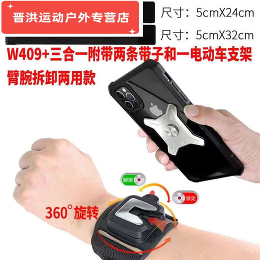 Shantou Lincun Metal Detachable 360-degree Rotating Mobile Phone Bag Wristband Driving Cycling Takeaway Arm Shell Electric Folding Bike Bracket Metal Detachable Wrist Arm Three-in-One Detachable Model (