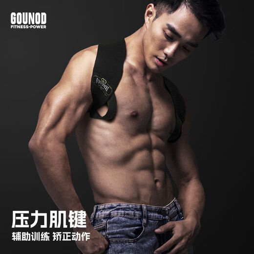 开肩带男士 沉肩带健身训练辅助带卧推肩部训练带推举挺胸直背带 黑色S/(45KG-55KG)