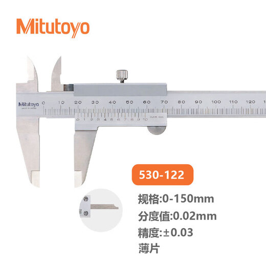 Mitutoyo Vernier Caliper Four-purpose Vernier Caliper High Precision Imported from Japan 530-122/0-150mm/0.02mm Thin Sheet