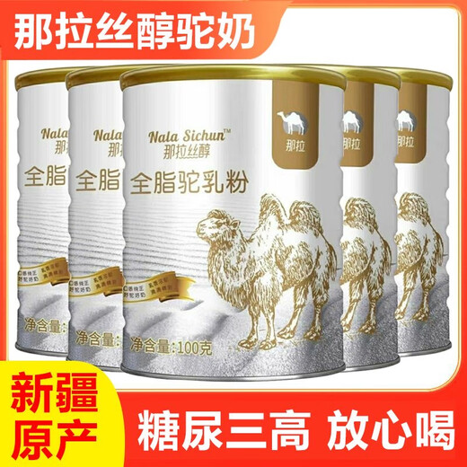 Narasitol Narasitol old style pure camel milk powder high calcium nutritional probiotics Xinjiang authentic sucrose-free full-fat camel milk powder 3 cans of Nala full-fat 100g free cup