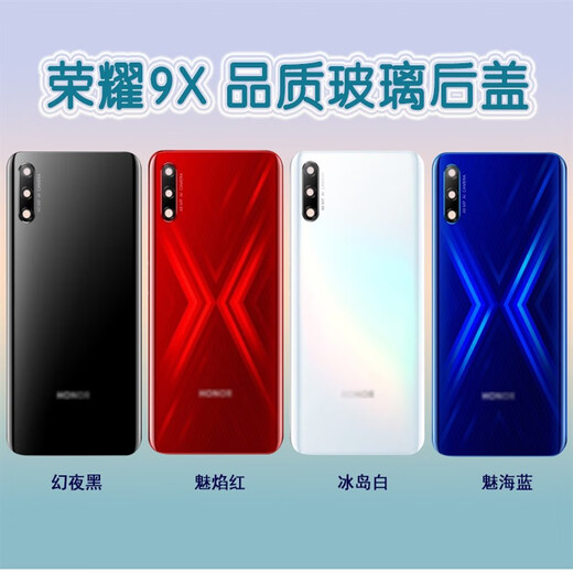 Original Huawei Honor 9x back cover original glass Honor 9xpro mobile phone battery cover outer back screen back case 9x Magic Night Black + heat dissipation sticker + adhesive + frame