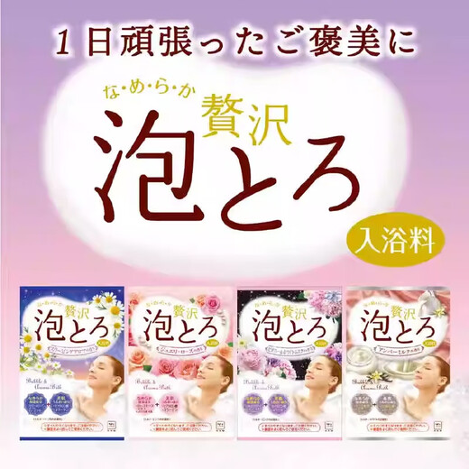 COW white musk bath agent 30g bath salt bubble bath children