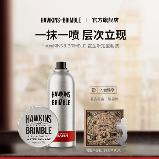 Hawkins / Rand Hawkins kleiner Silbertank Haaröl -Spray -Kombination (50 g Haaröl + 150 ml)