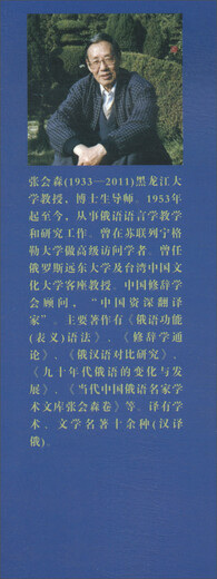 Zeitgenössische russische Grammatik