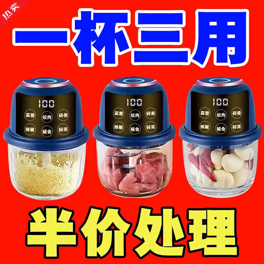 Fat Donglai electric garlic masher garlic pounder garlic chili dipping kitchen household meat grinder fully automatic same style top with blue 300ml large capacity + 99 hours standby