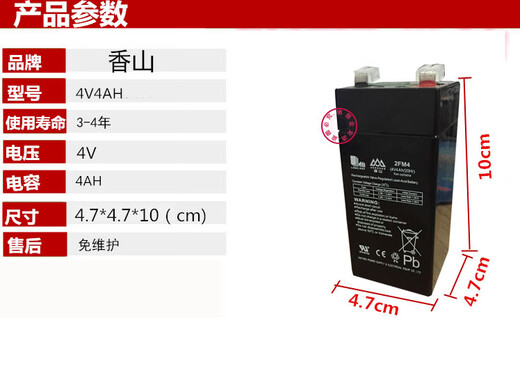 Xiangshan electronic scale battery original 4v4a special small battery electronic scale 6v charger commercial universal scale Xiangshan original/small hole charger/full light change