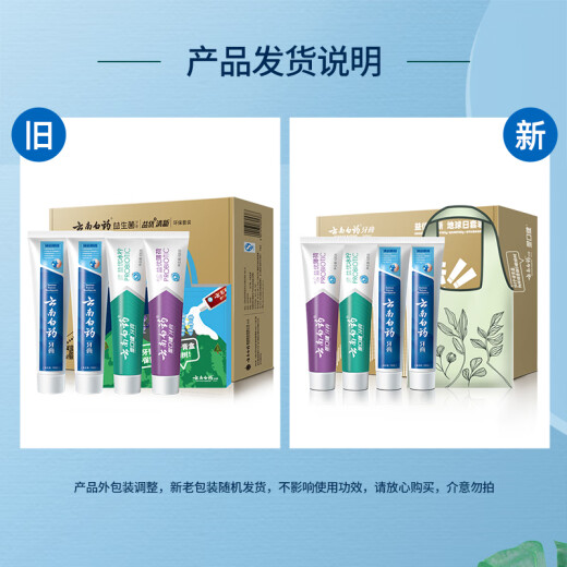 Yunnan Baiyao Probiotic Toothpaste Eco-Friendly Set Fresh Gum Protecting Toothpaste 4 pieces 410g + Eco-friendly Shopping Bag