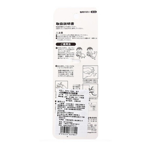 Dougman nail scissors pet dog and cat nail clippers nail clipper sizes for cats