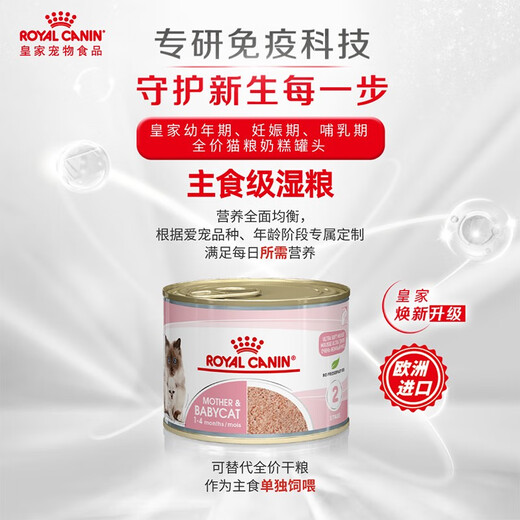 Royal cat canned milk cake canned 1-4 months lactation kitten snacks cat staple food canned mousse cat wet food cat rice mousse milk cake 195g*3 cans