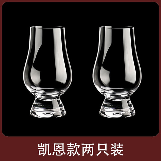 Xijue Creative Crystal Glass Cairn Cup Scent Cup Whiskey Cup ISO Standard Tasting Cup Tulip Cognac Cup Cairn Two Pack