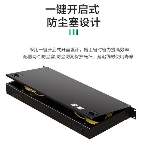 海奈 FCSCSTLC12口24口纤终端盒1U机架式单模多模满配12芯熔接配线光缆盒电信级加厚含尾纤 LC48芯单模满配含尾纤法兰1U机架式