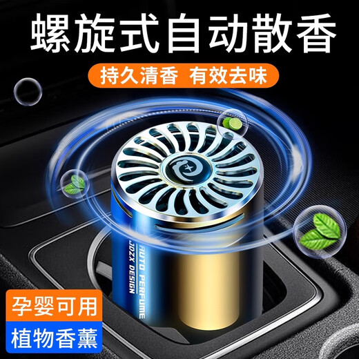 The same century-old car aromatherapy car perfume solid balm ornaments car fragrance men's car deodorization car aromatherapy cup - osmanthus fragrance - 1 bottle