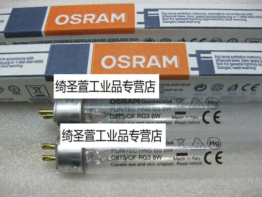 OSRAM OSRAM HNS G5 4W 6W 8W T5 UV lamp G58W 30CM 6-10W