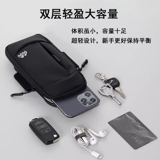 Running mobile phone bag arm bag men's sports carrying artifact arm strap carry-on arm sleeve light and thin arm and wrist dual use